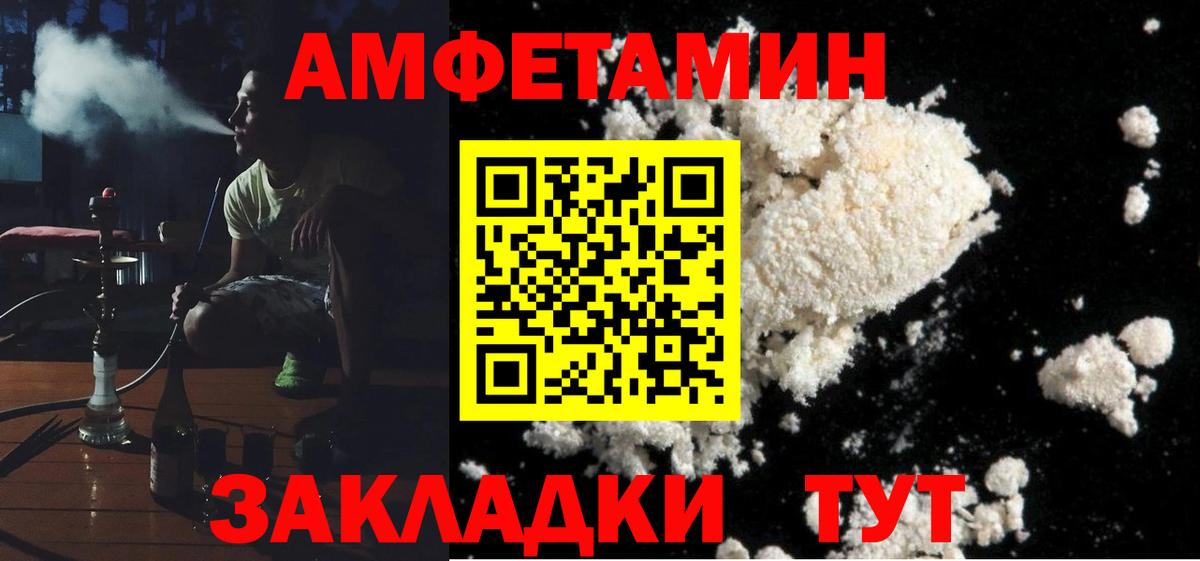Амфетамин 97%  Вход с VPN  Amphetamine  Северск  АМФЕТАМИН 