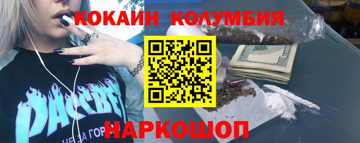 Cocaine 98%  Кокаин  Северск  Вход с VPN 