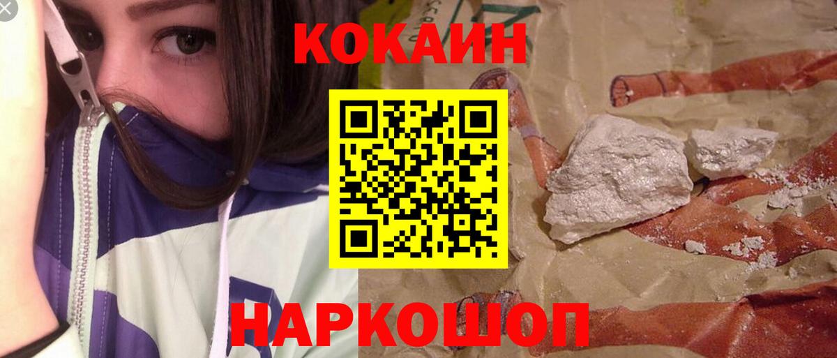 Кокаин 99% Северск