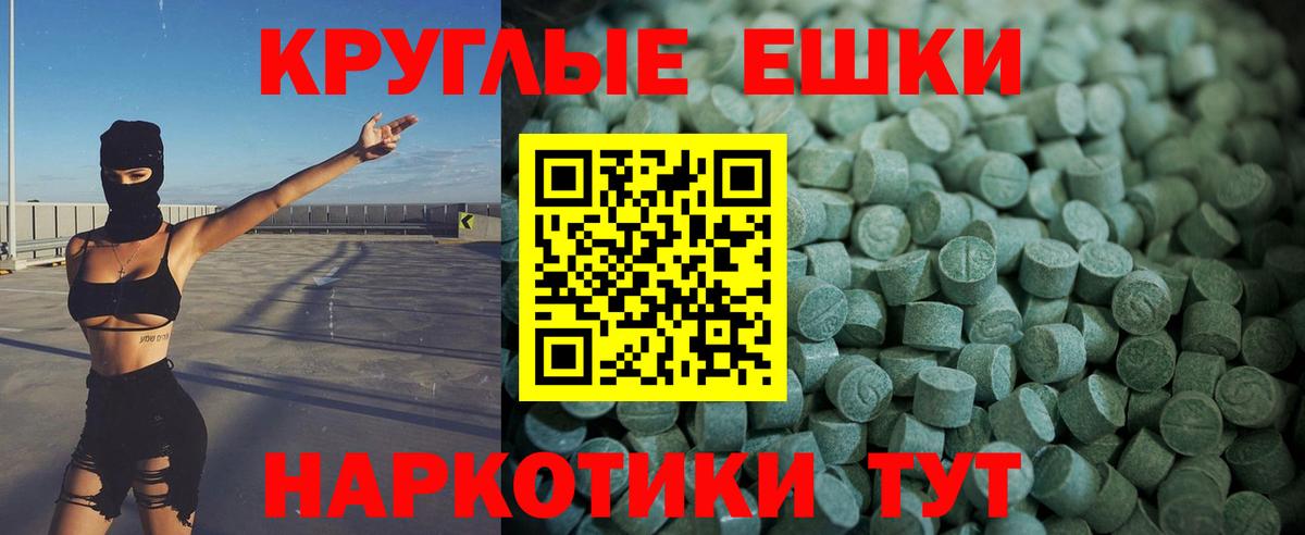 Экстази XTC  Ecstasy  ЭКСТАЗИ ешки  Северск  даркнет какой сайт  Вход с VPN  blacksprut онион 