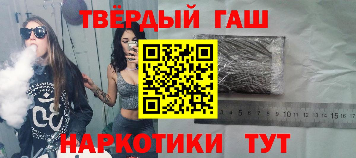 ГАШИШ Изолятор  ГАШ 40% ТГК  Северск  Вход с VPN 