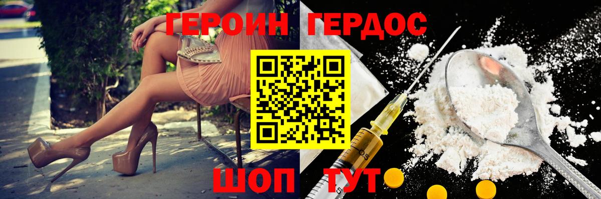 Героин афганец Северск