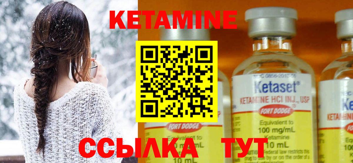 Северск  Кетамин VHQ  Вход с VPN  КЕТАМИН VHQ 