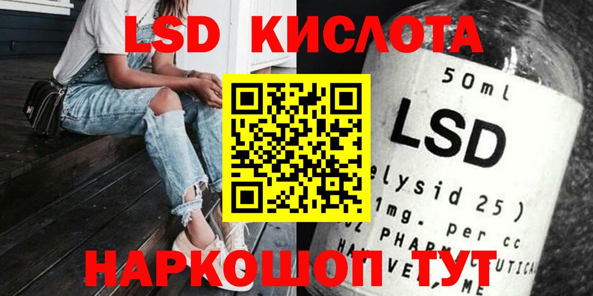 ЛСД экстази ecstasy Северск