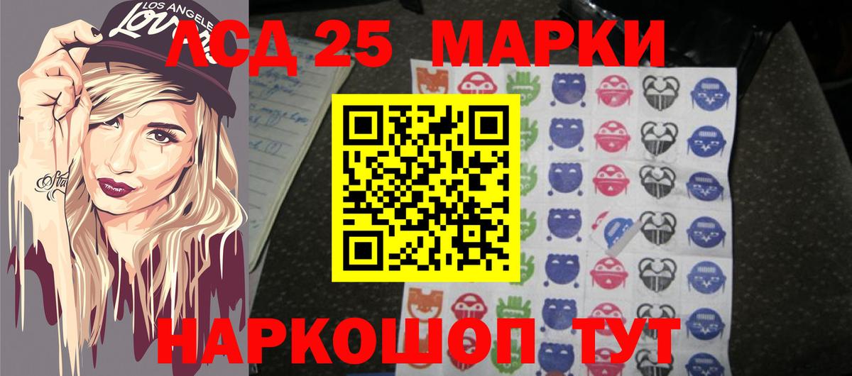 Северск  LSD-25 экстази ecstasy  Вход с VPN 