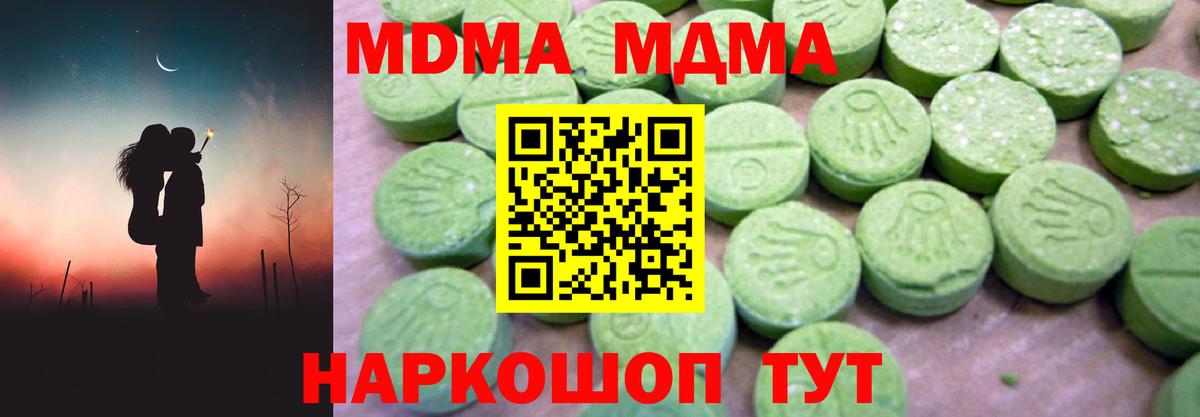MDMA VHQ Северск
