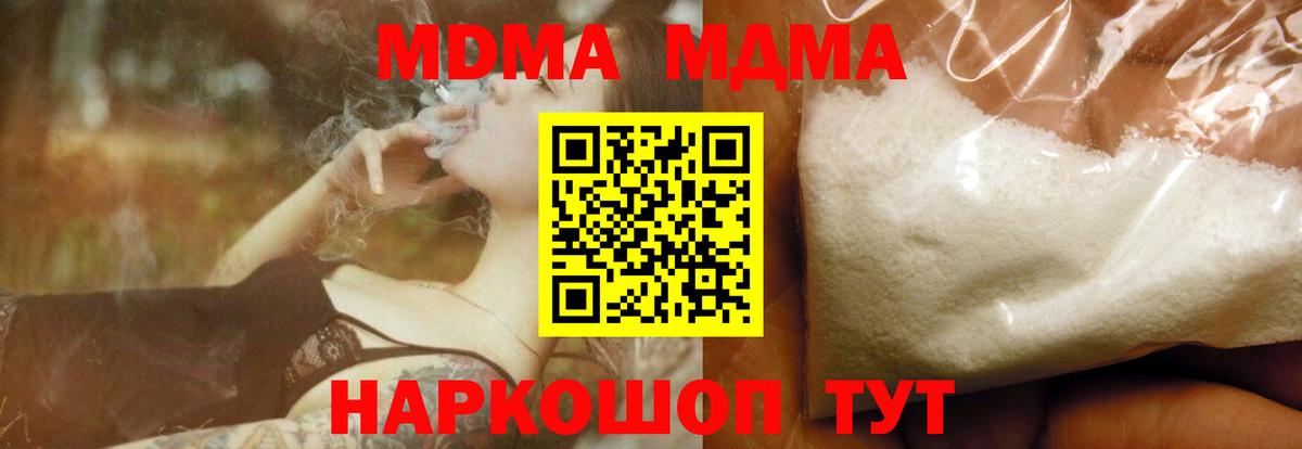 Северск  MDMA кристаллы  MDMA  Вход с VPN  МДМА Molly 