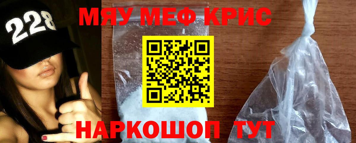 Мефедрон  МЯУ-МЯУ VHQ  Вход с VPN  Меф  Северск  Мефедрон мяу мяу 