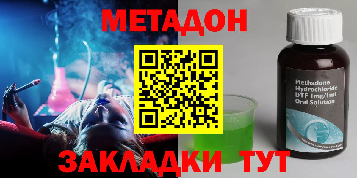 МЕТАДОН VHQ  omg сайт  Северск  Вход с VPN  МЕТАДОН VHQ 