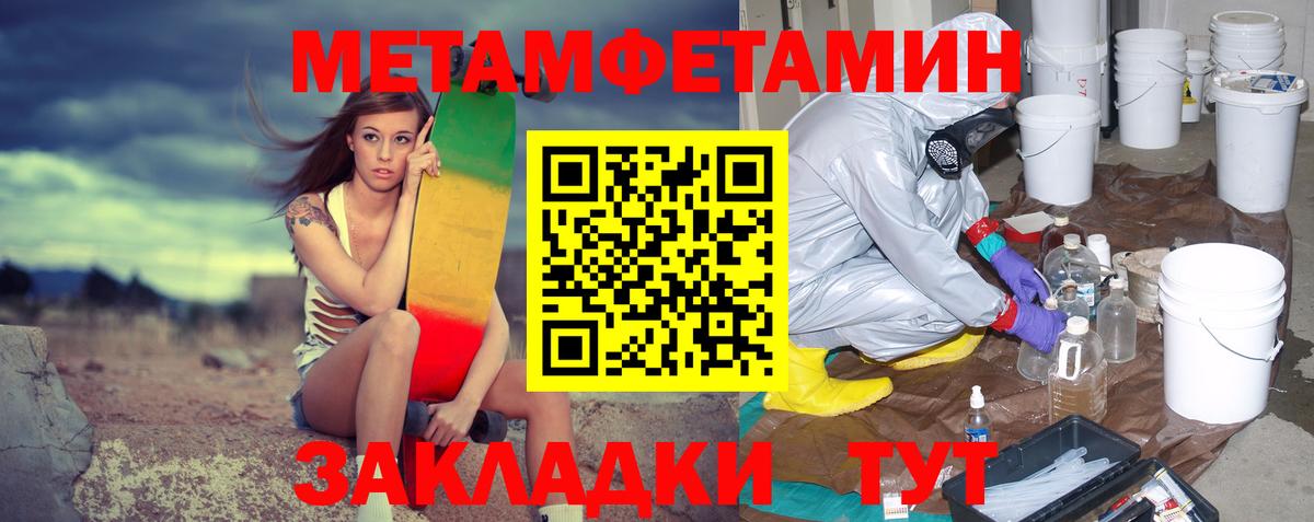 Метамфетамин витя Северск
