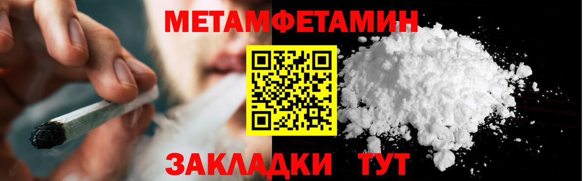 Северск  МЕТАМФЕТАМИН винт  Вход с VPN 