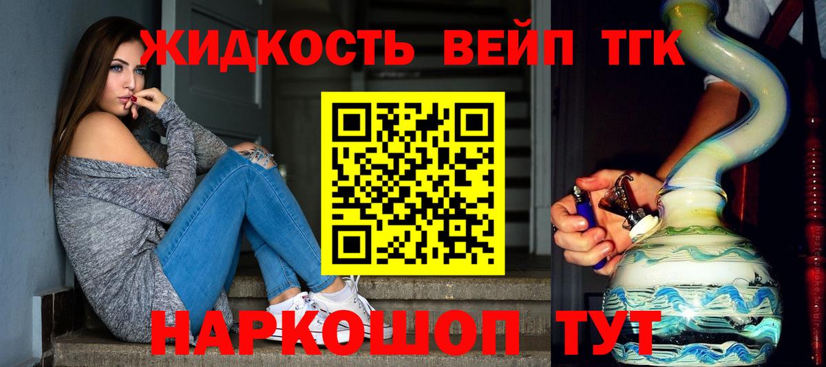 Дистиллят ТГК гашишное масло Северск