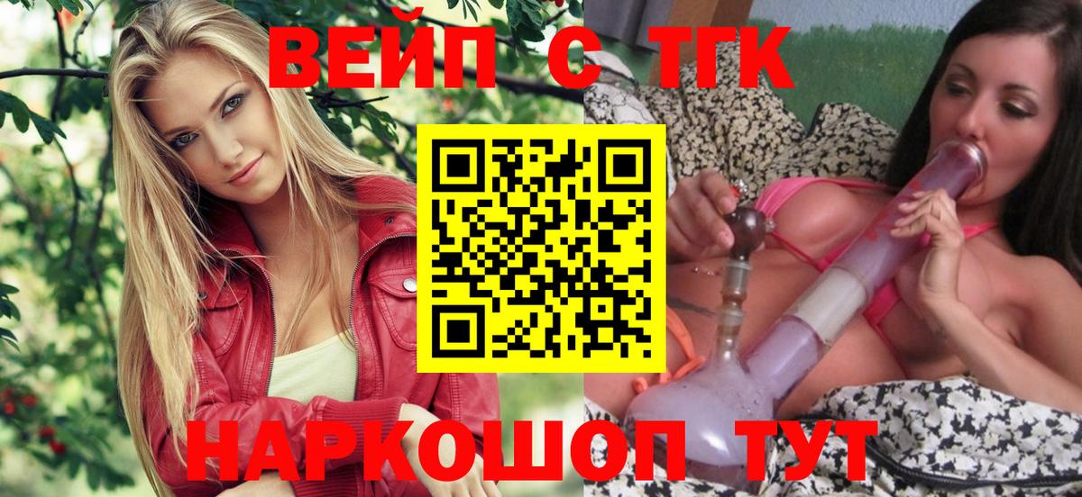 ТГК Wax  Дистиллят ТГК THC oil  Вход с VPN  Северск 